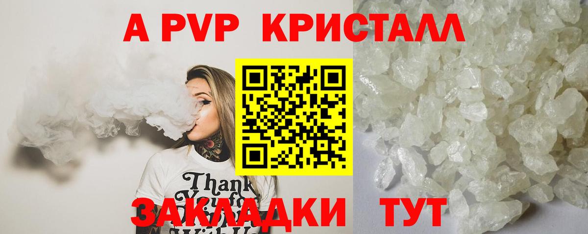 Карасук  A PVP кристаллы  Alfa_PVP  Alpha-PVP кристаллы  Вход с VPN 