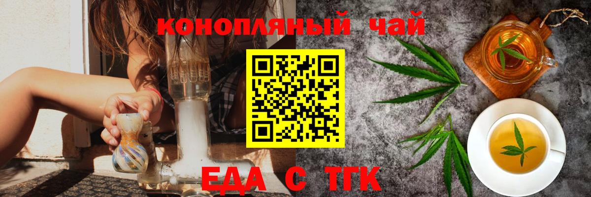 Canna-Cookies конопля Карасук