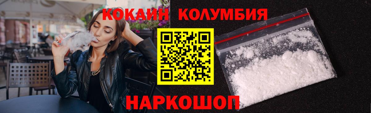 КОКАИН Колумбийский Карасук
