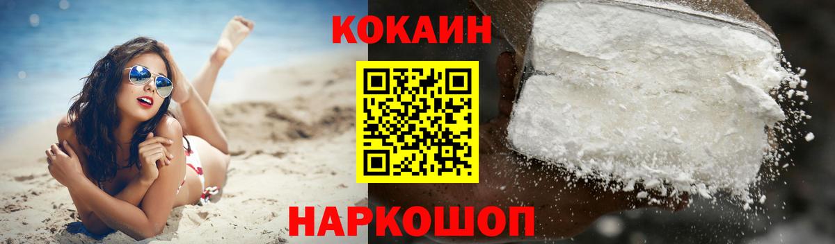 COCAIN Перу  Кокаин 99%  Карасук  Вход с VPN 