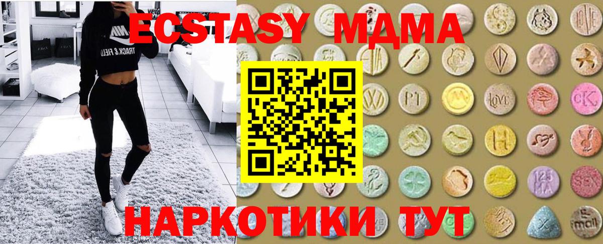 Ecstasy Cube  ЭКСТАЗИ Cube  Карасук  Ecstasy  Вход с VPN 