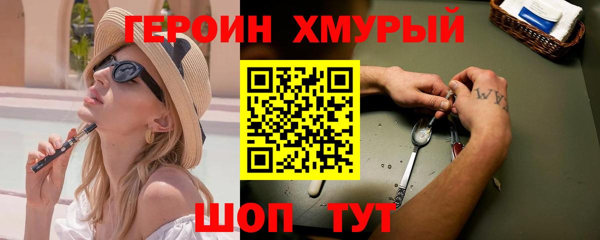 Карасук  ГЕРОИН VHQ  Вход с VPN 