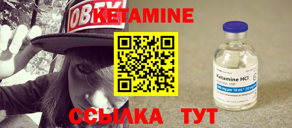 Карасук  КЕТАМИН ketamine  Вход с VPN 