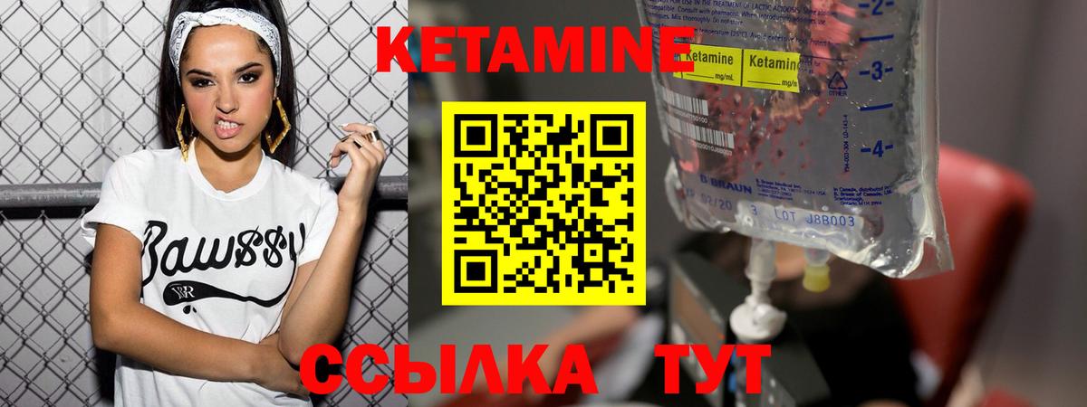 КЕТАМИН ketamine Карасук