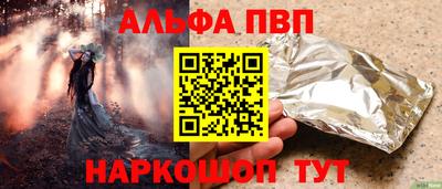 альфа пвп Бугуруслан