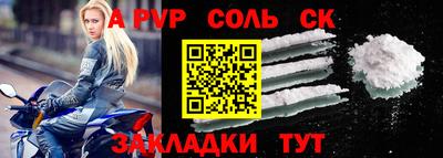 Альфа ПВП Бузулук