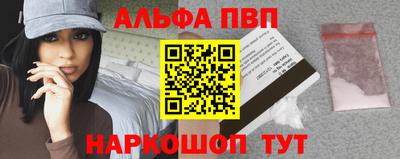альфа пвп Бугуруслан