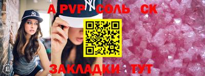 альфа пвп Бугуруслан