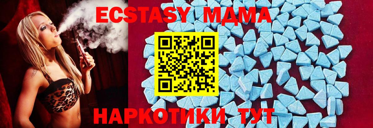 MDMA Molly  МДМА кристаллы  Карасук  Вход с VPN 