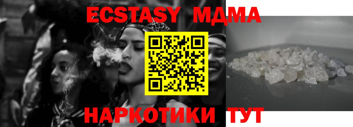 МДМА молли Карасук