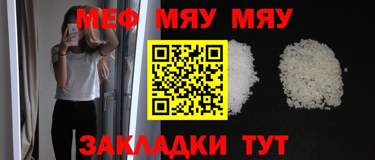 Карасук  Мефедрон мяу мяу  Меф мяу мяу  Мефедрон  Вход с VPN 
