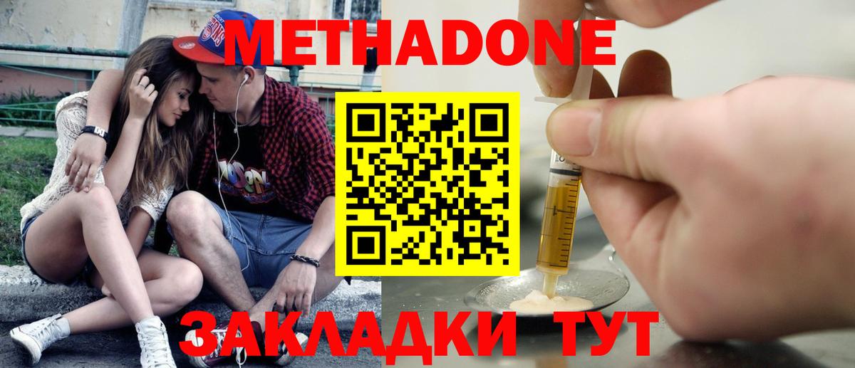 МЕТАДОН кристалл Карасук