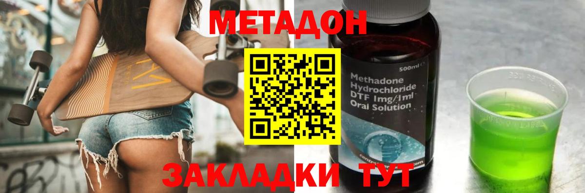 Карасук  Метадон мёд  Вход с VPN 