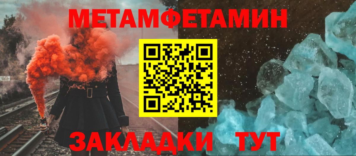 Первитин кристалл Карасук