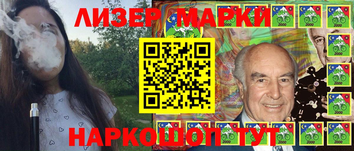 Марки NBOMe 1,8мг Карасук