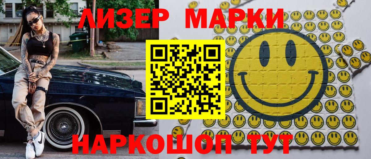 Наркотические марки 1500мкг  Вход с VPN  Наркотические марки 1500мкг  Карасук 