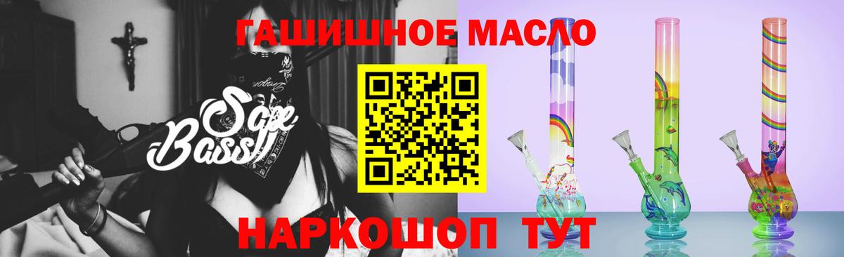 ТГК THC oil Карасук